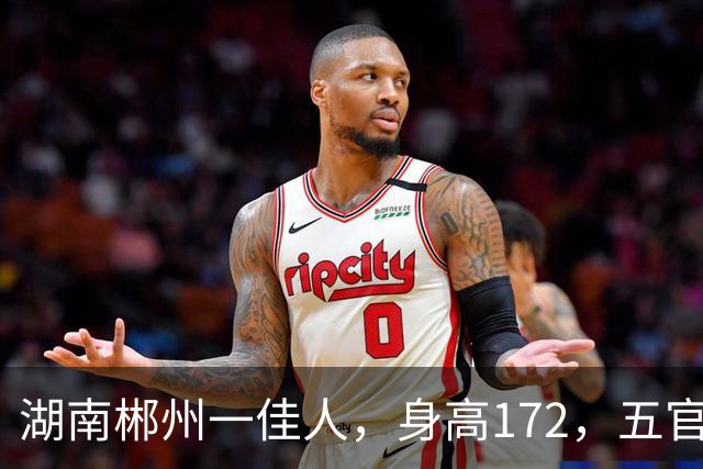 湖南郴州一佳人，身高172，五官精致到无懈可击